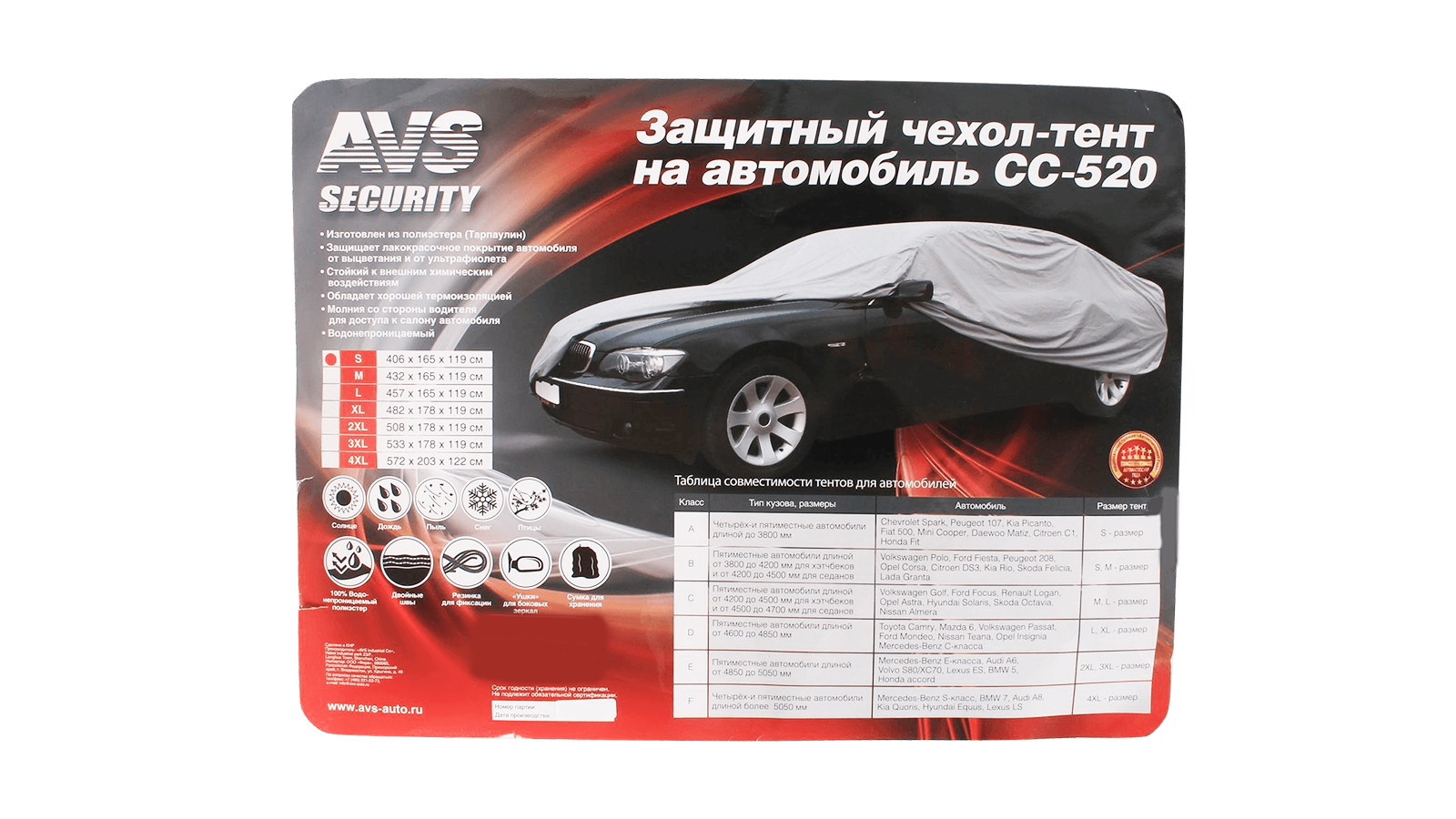 Защитный чехол-тент на автомобиль СС-520 AVS фотография №2