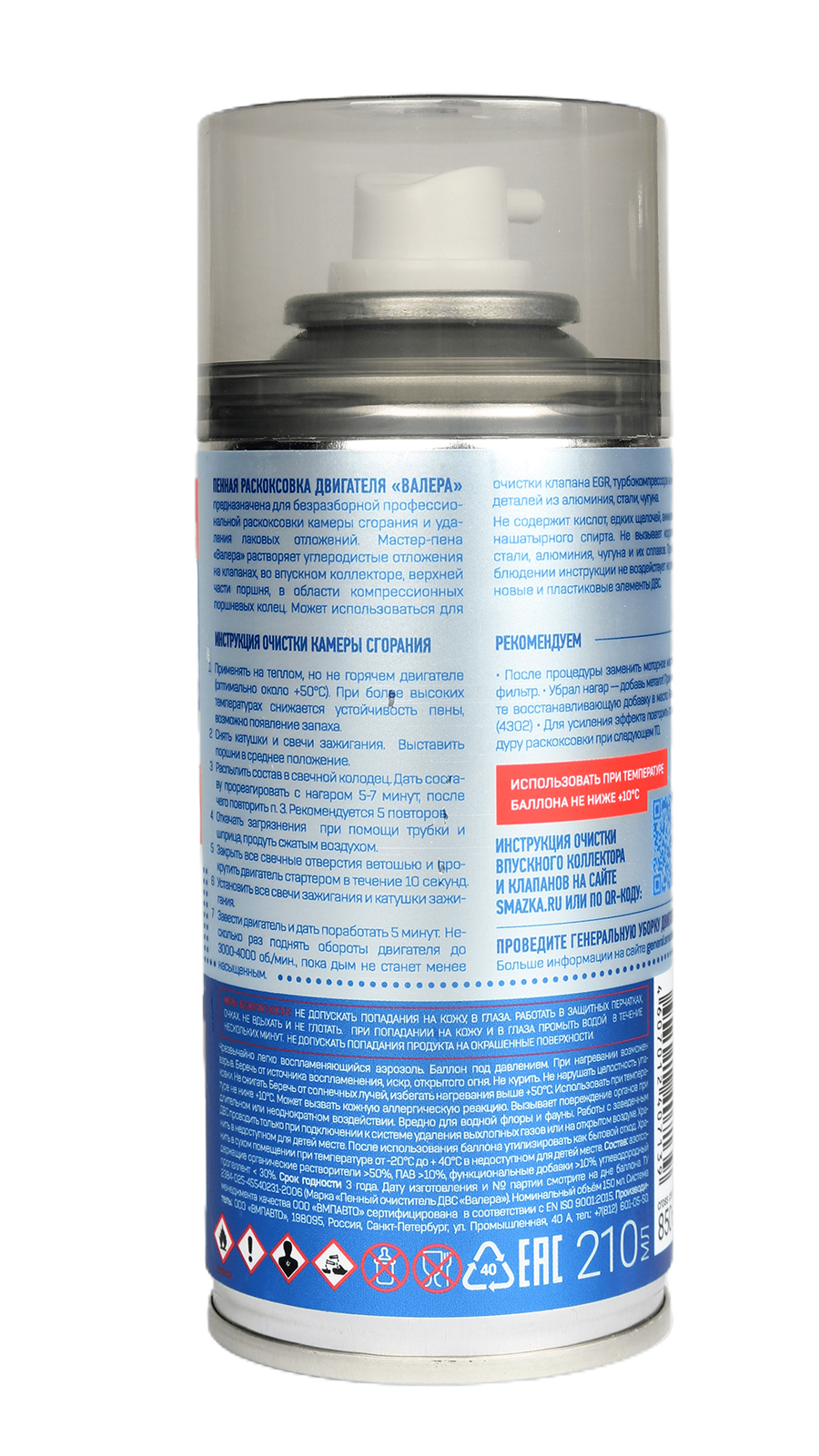 Пенная раскоксовка двигателя флакон-аэрозоль ВАЛЕРА 210мл фотография №2