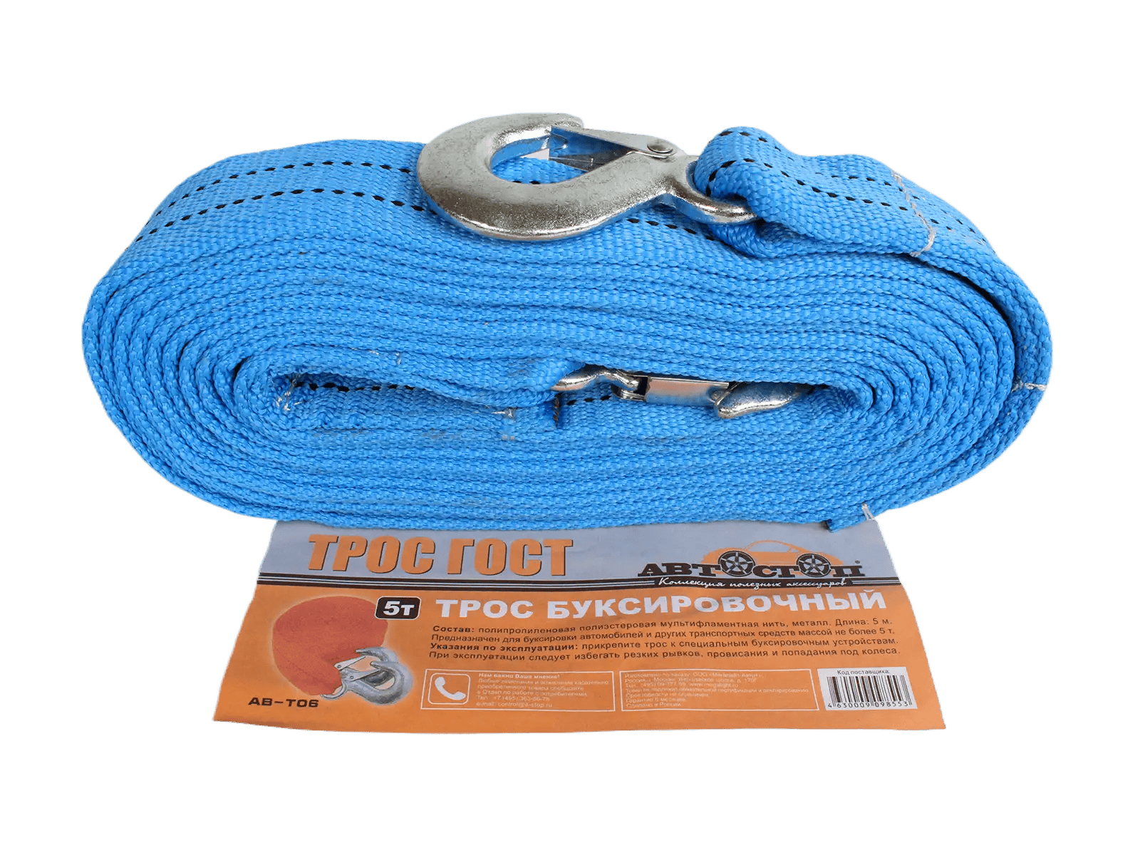 Трос буксировочный 5т ленточный с крюками АВТОСТОП фотография №4