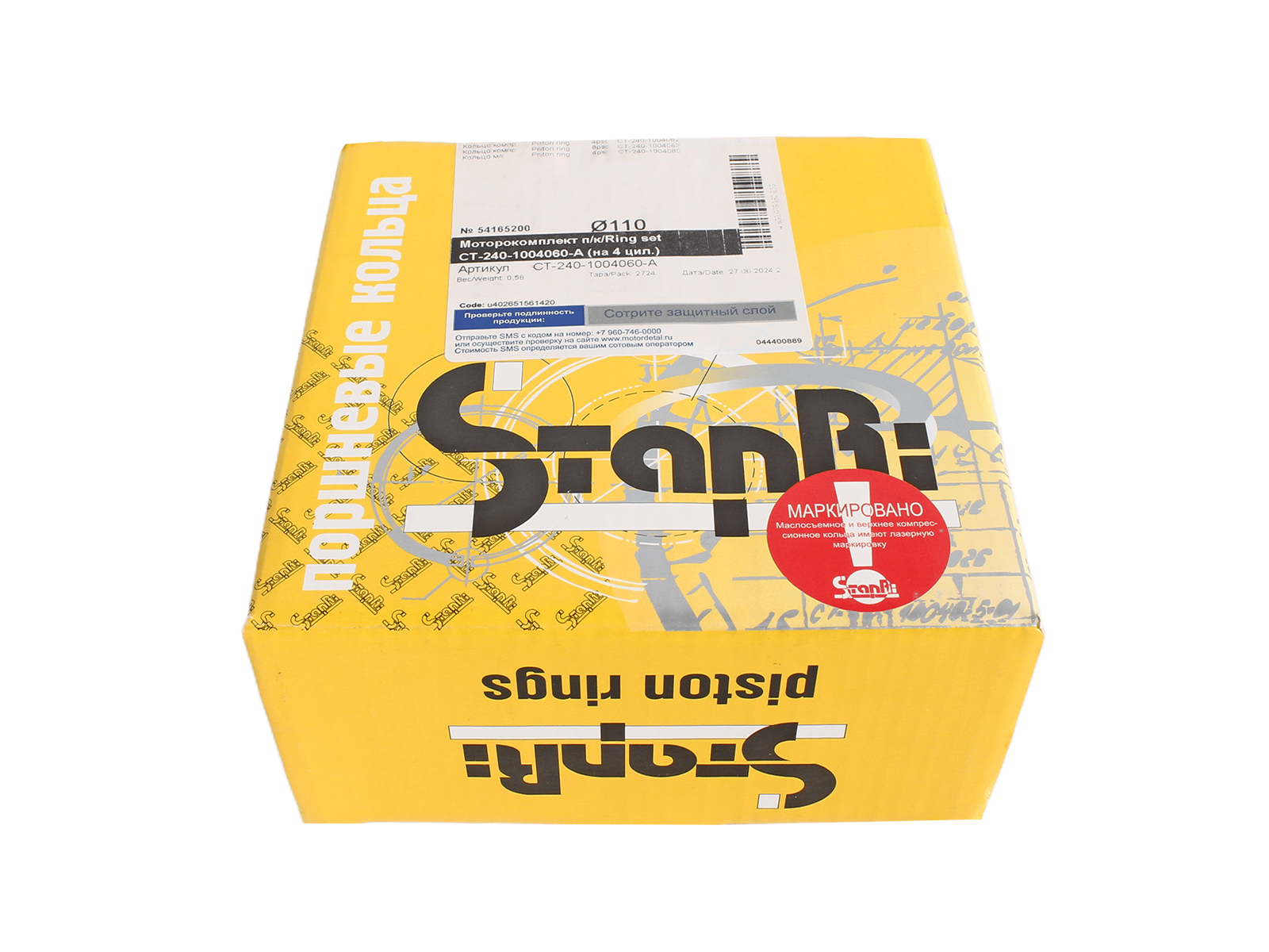 Кольца поршневые Д-240, 242, 244, Д-65 d-110мм 4 штуки комплект СТАПРИ фотография №5