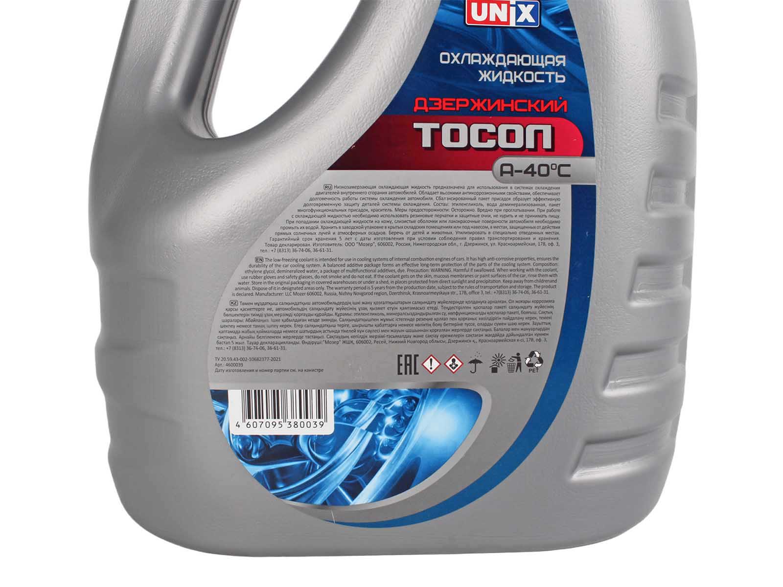 Тосол UNIX А-40С 5кг фотография №5