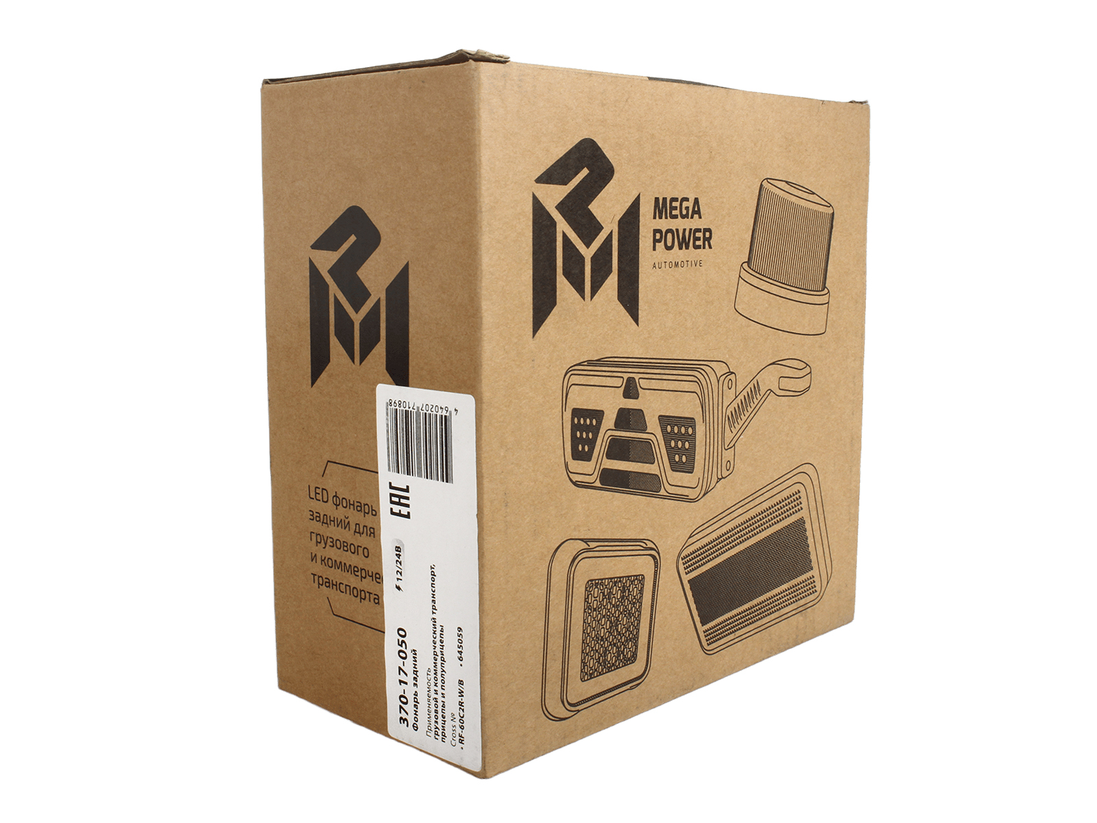 Фонарь универсальный левый/правый MEGAPOWER 370-17-050 фотография №5