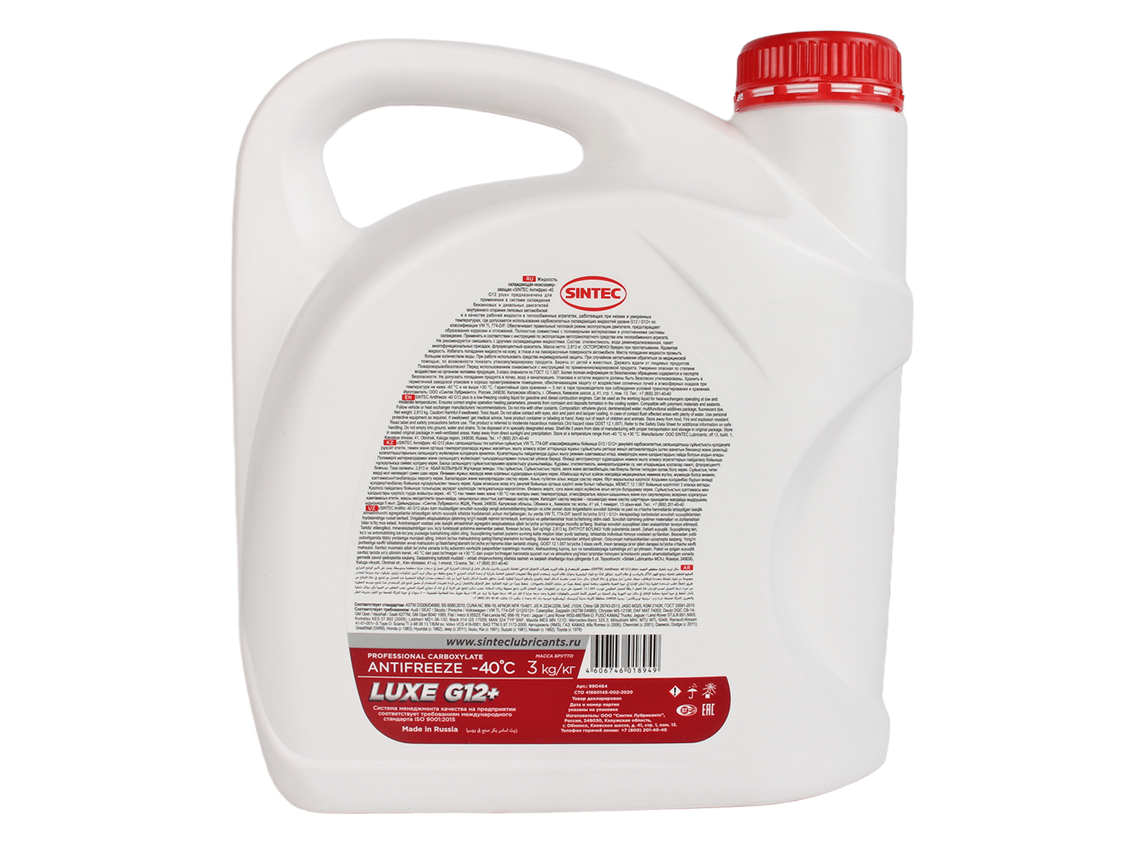 Антифриз LUXE красный 3кг SINTEC 990464 фотография №3