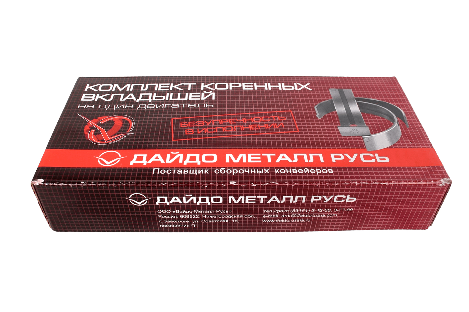 Вкладыши ГАЗ-24 УАЗ коренные d+0.25 комплект АО ЗМЗ 24-1000102-21 фотография №4