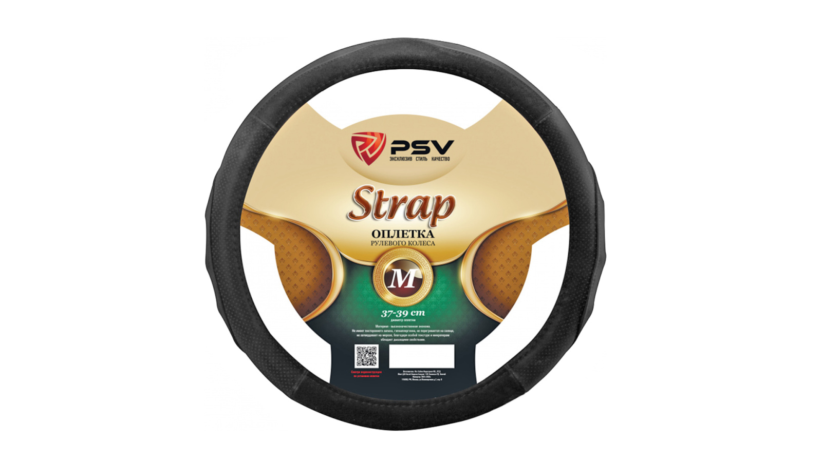 Оплётка на руль  PSV STRAP Fiber Черный М фотография №1
