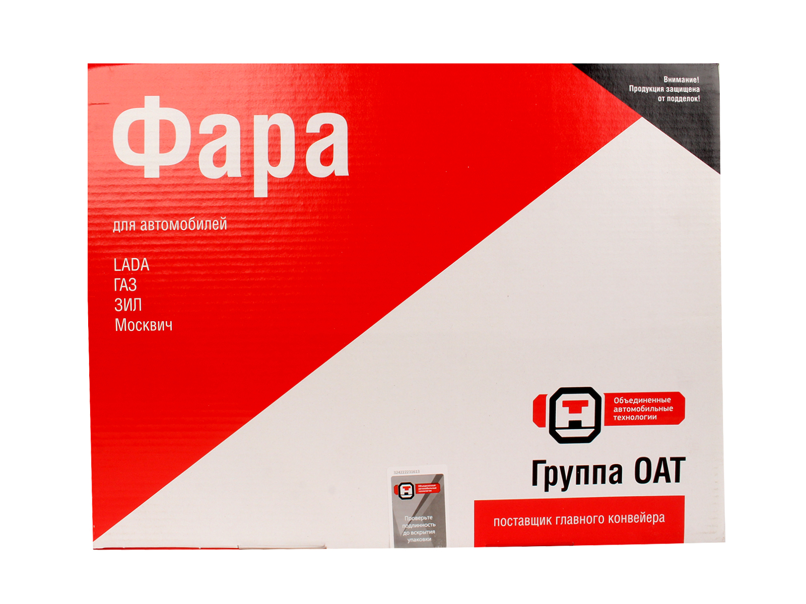 Фара ГАЗ-31029, 3302, ЗИЛ-5301, М-2141 левая 1 штука ОСВАР 6012.3711 фотография №5