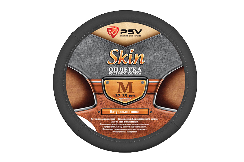 Оплётка на руль кожа PSV SKIN черный M фотография №1