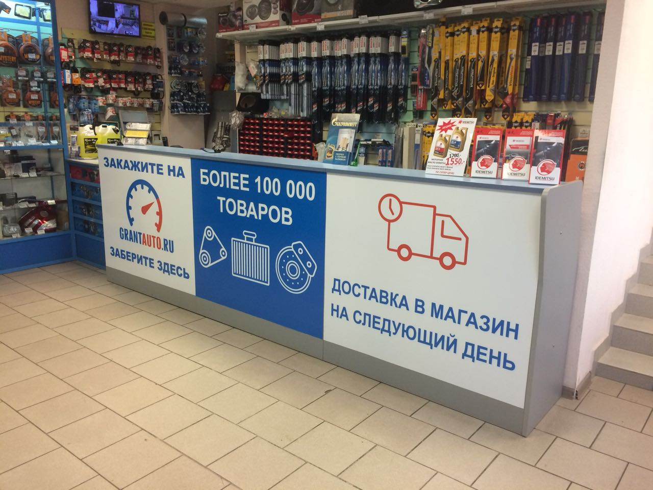 Магазин Запчастей Москва