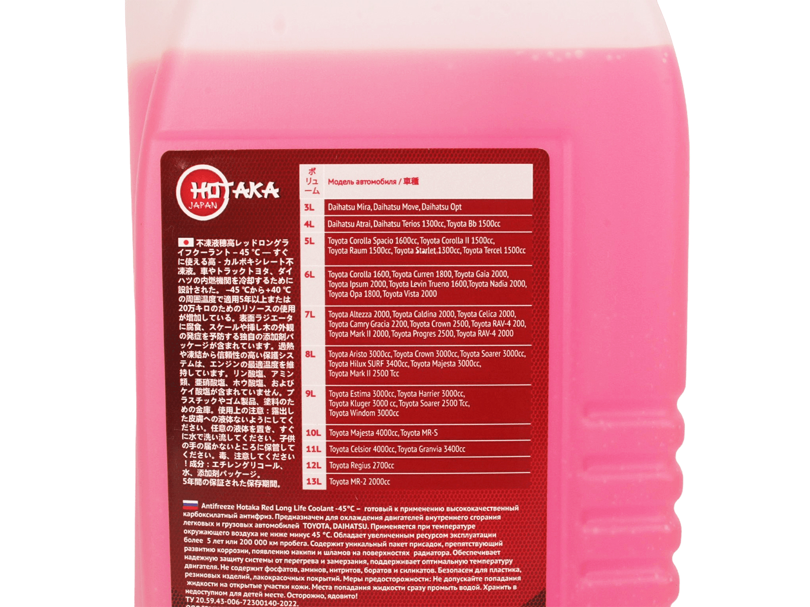 Антифриз красный 1кг НОТАКА фотография №3