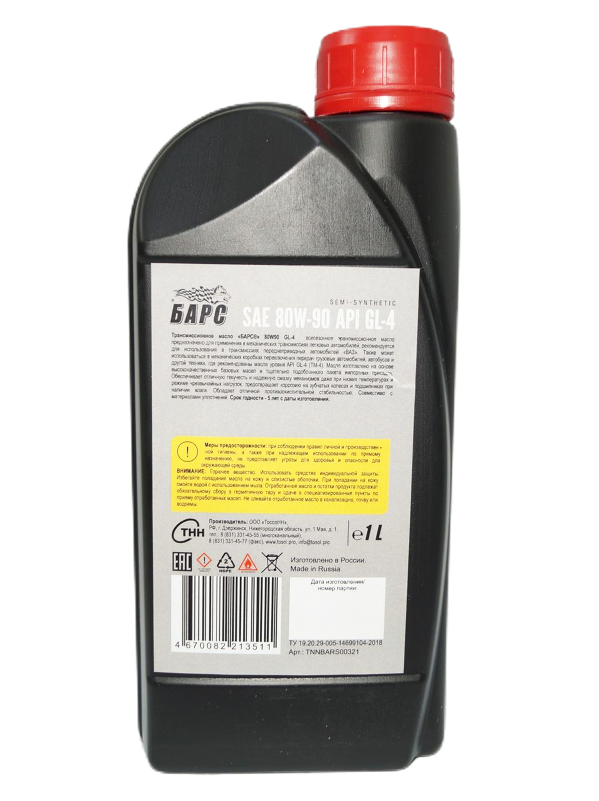 Масло трансмиссионное БАРС 80W90 GL-4 1л фотография №3