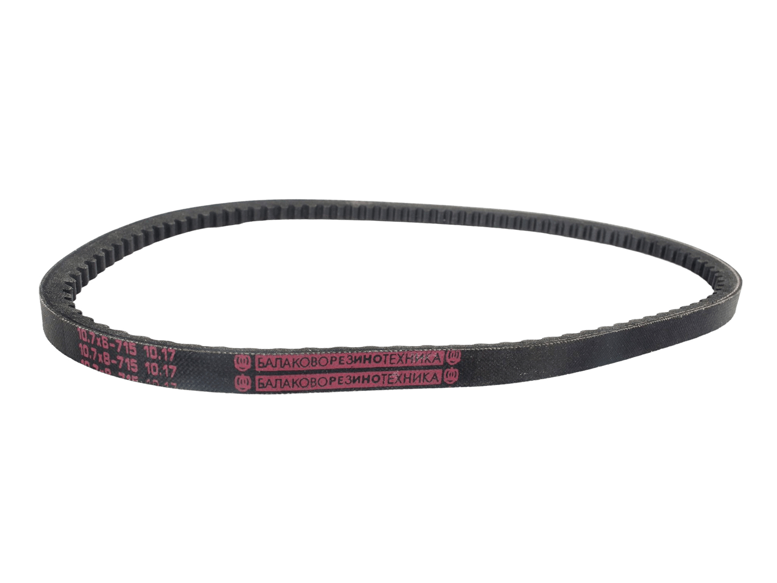 Ремень ВАЗ-2108-099 генератора зубчатый БРТ 2108-3701720-01 фотография №3