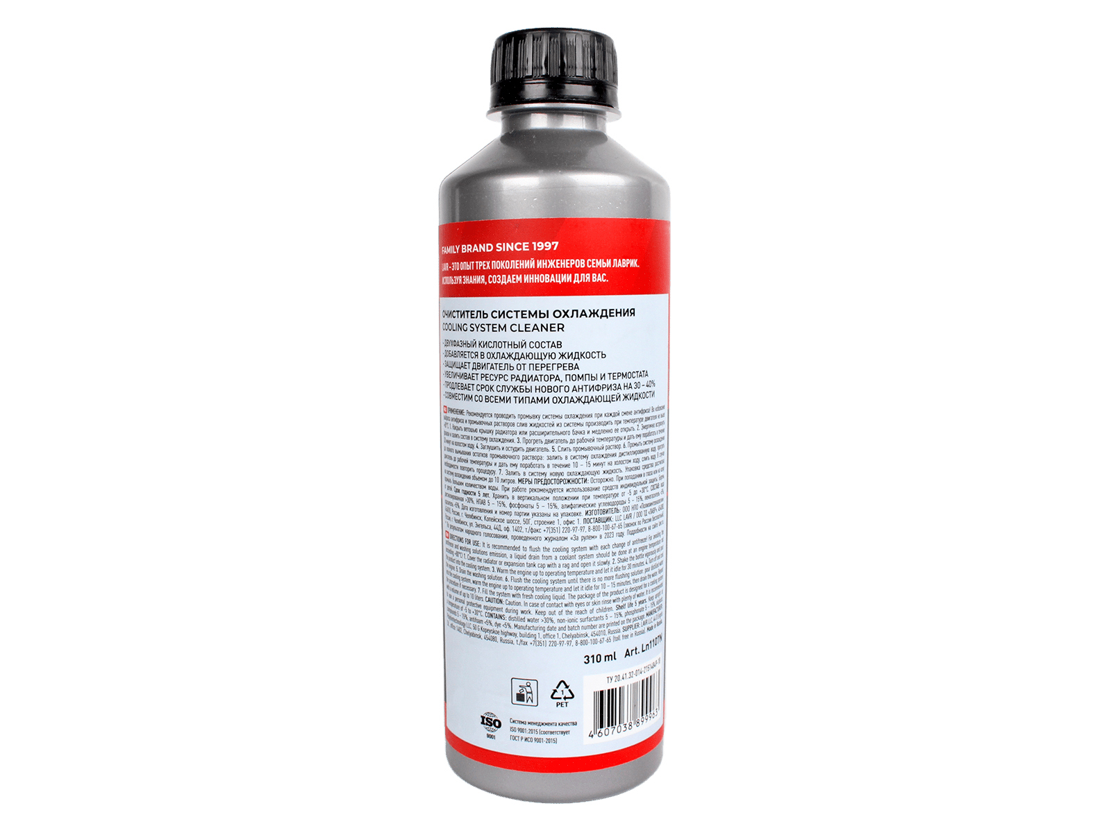 Промывка ЛАВР системы охлаждения синтетическая 310мл фотография №2