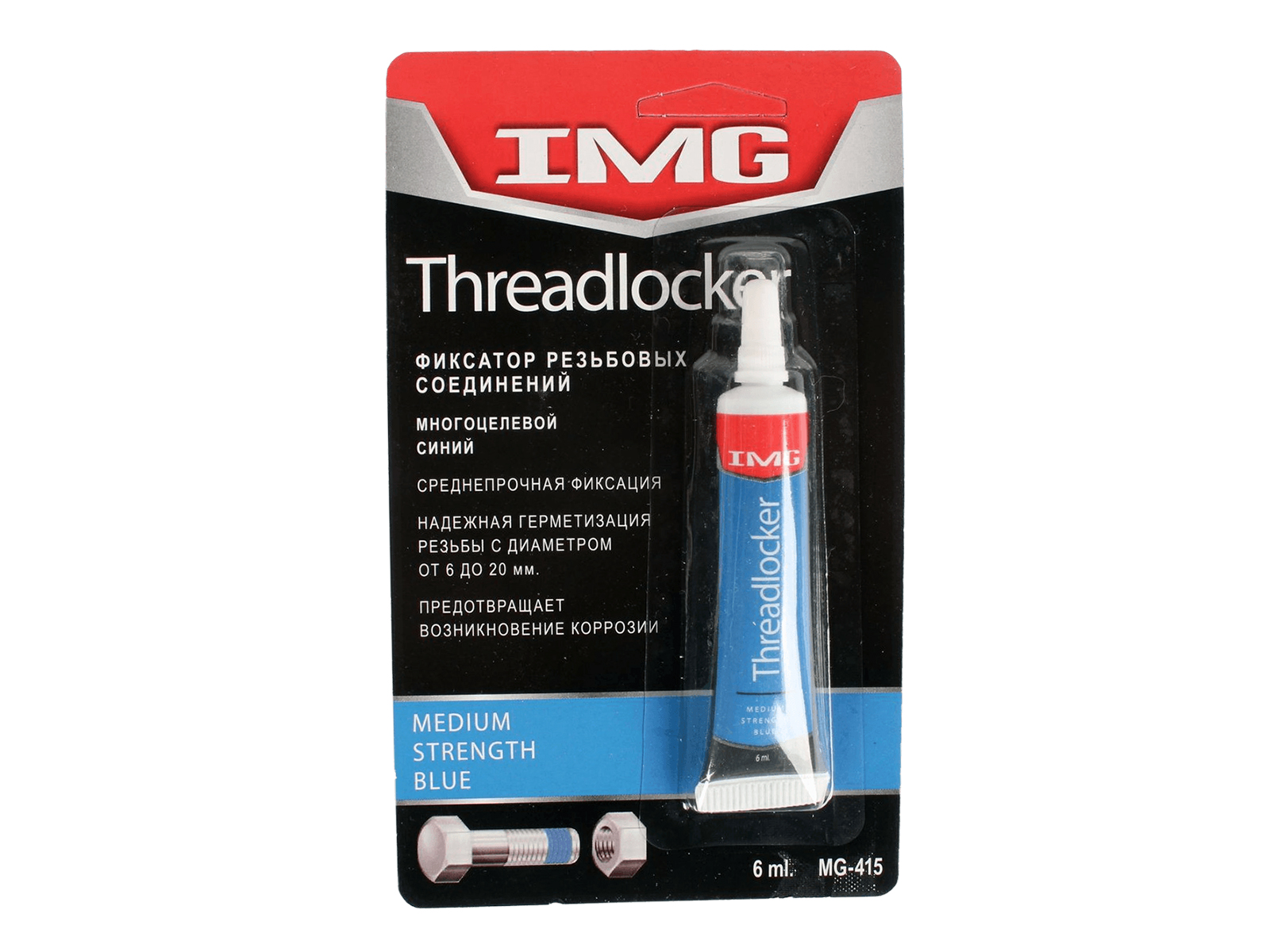 Фиксатор резьбовых соединений синий 6мл IMG фотография №1