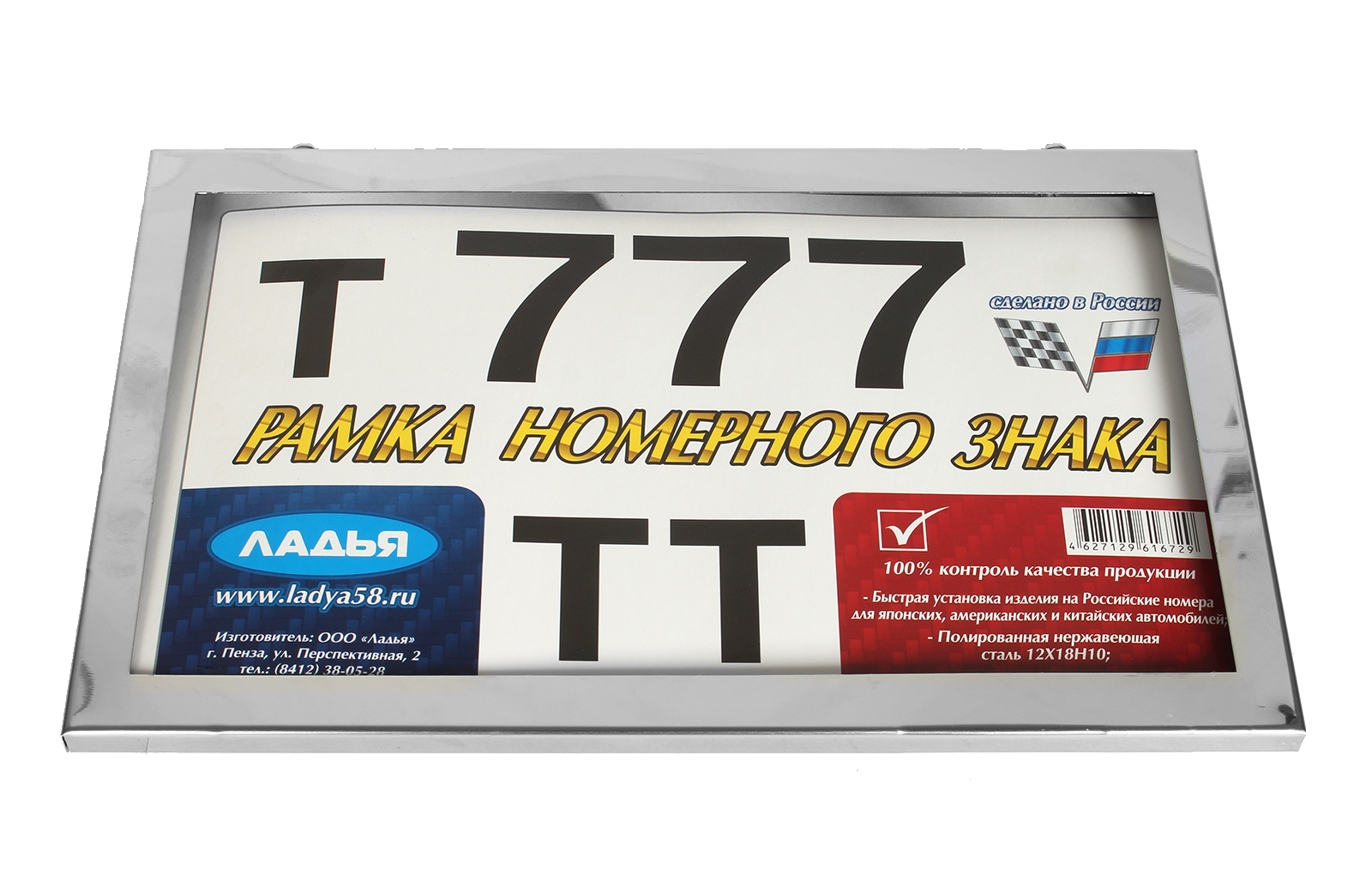 Рамка номерного знака ГОСТ для японских, американских, китайских автомобилей 1 штука фотография №1