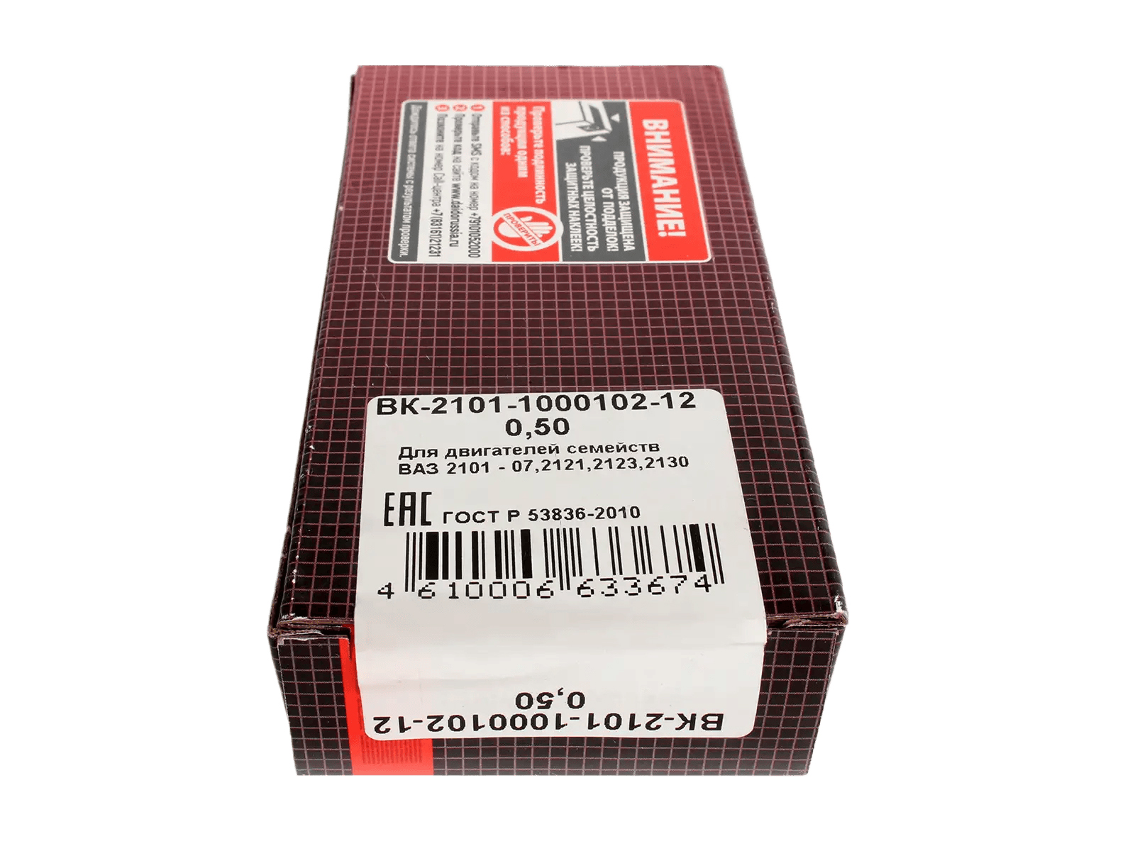 Вкладыши ВАЗ-2101 коренные d+0.50 комплект фотография №6