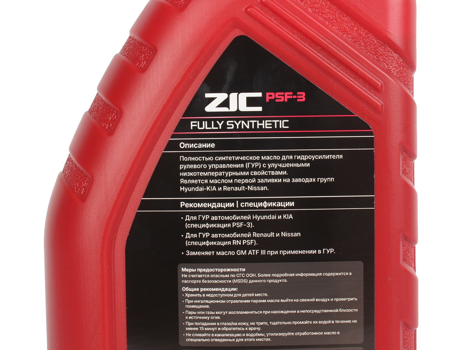 Жидкость для гидроусилителя руля PSF-3 1л ZIC фотография №4
