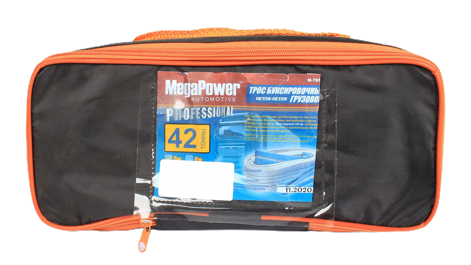 Трос буксировочный грузовой 42т 5м ширина 120мм MEGAPOWER M-78542 фотография №3