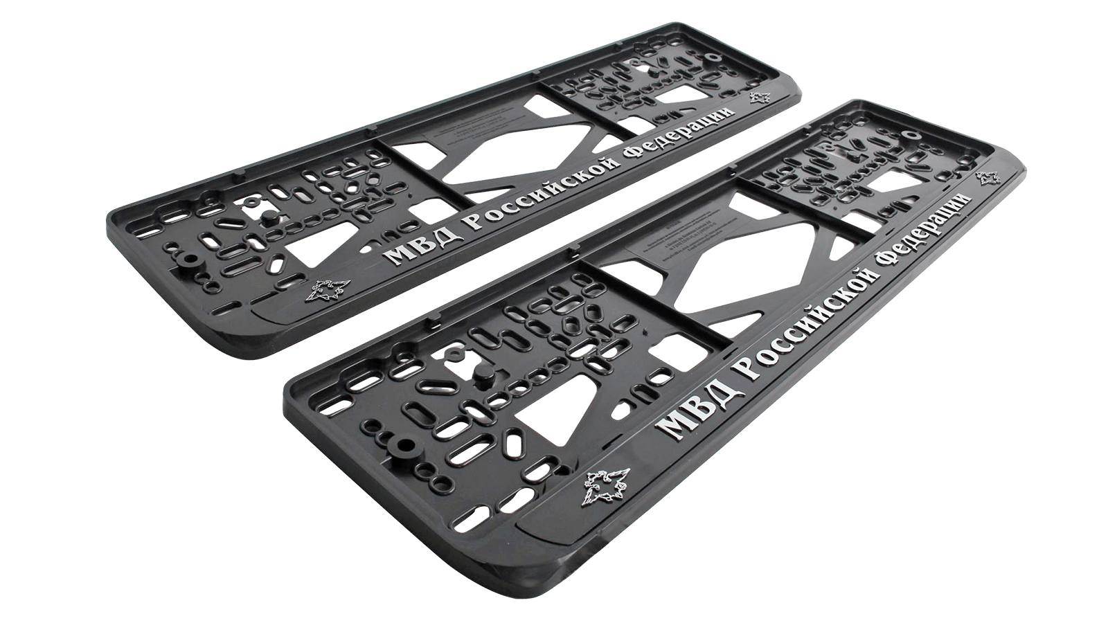 Рамка знака номерного объемная МВД РФ комплект 2 штуки фотография №2