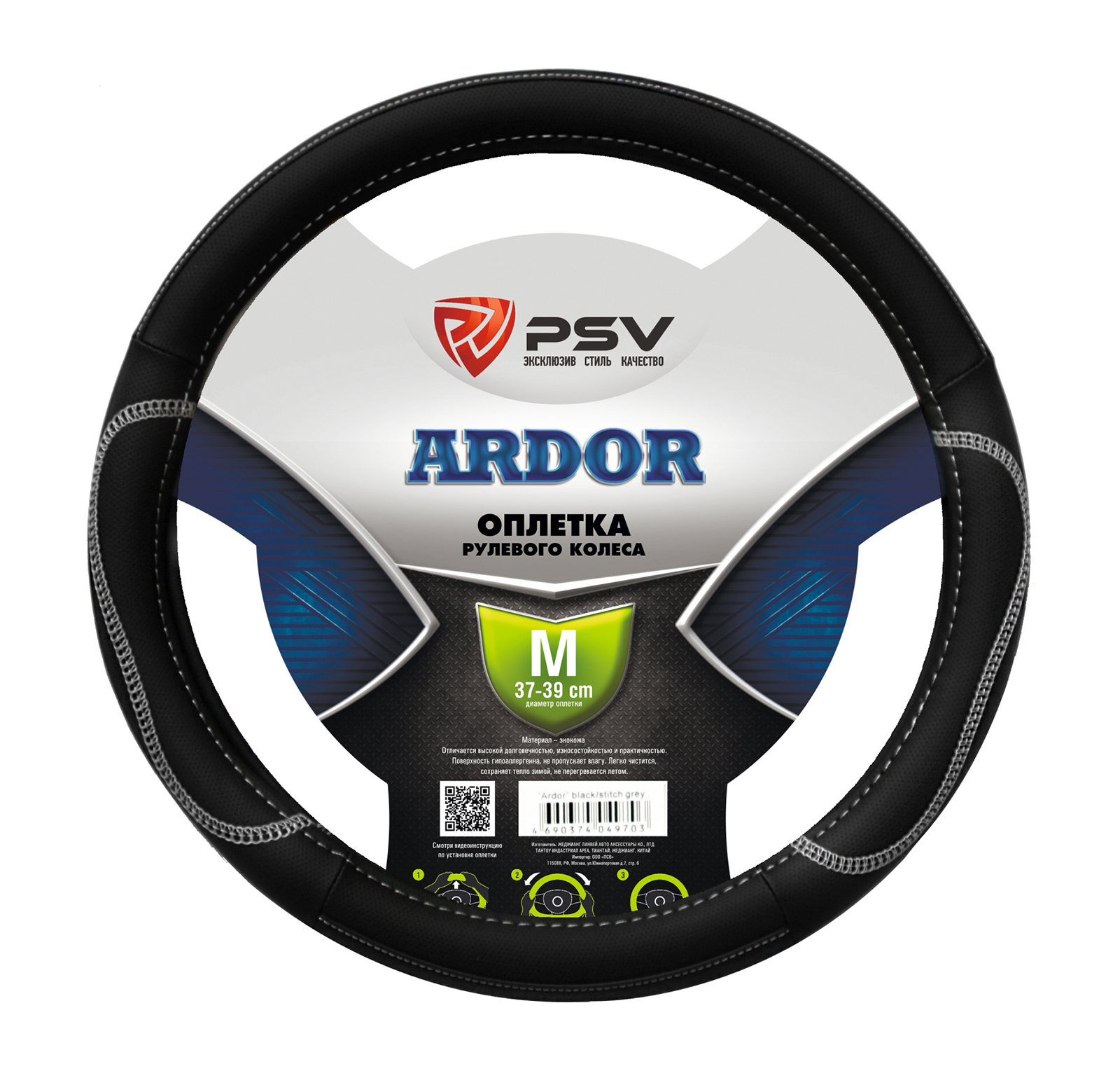Оплётка на руль PSV ARDOR черная/серая M фотография №1