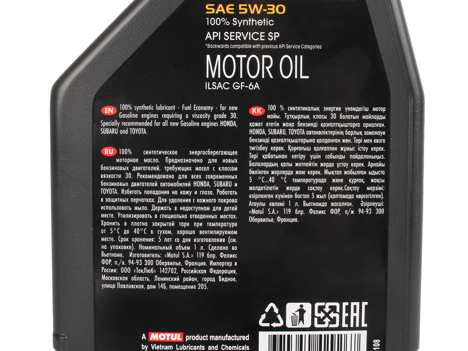 Масло моторное MOTUL 8100 ECO-LITE 5W30 1л фотография №4