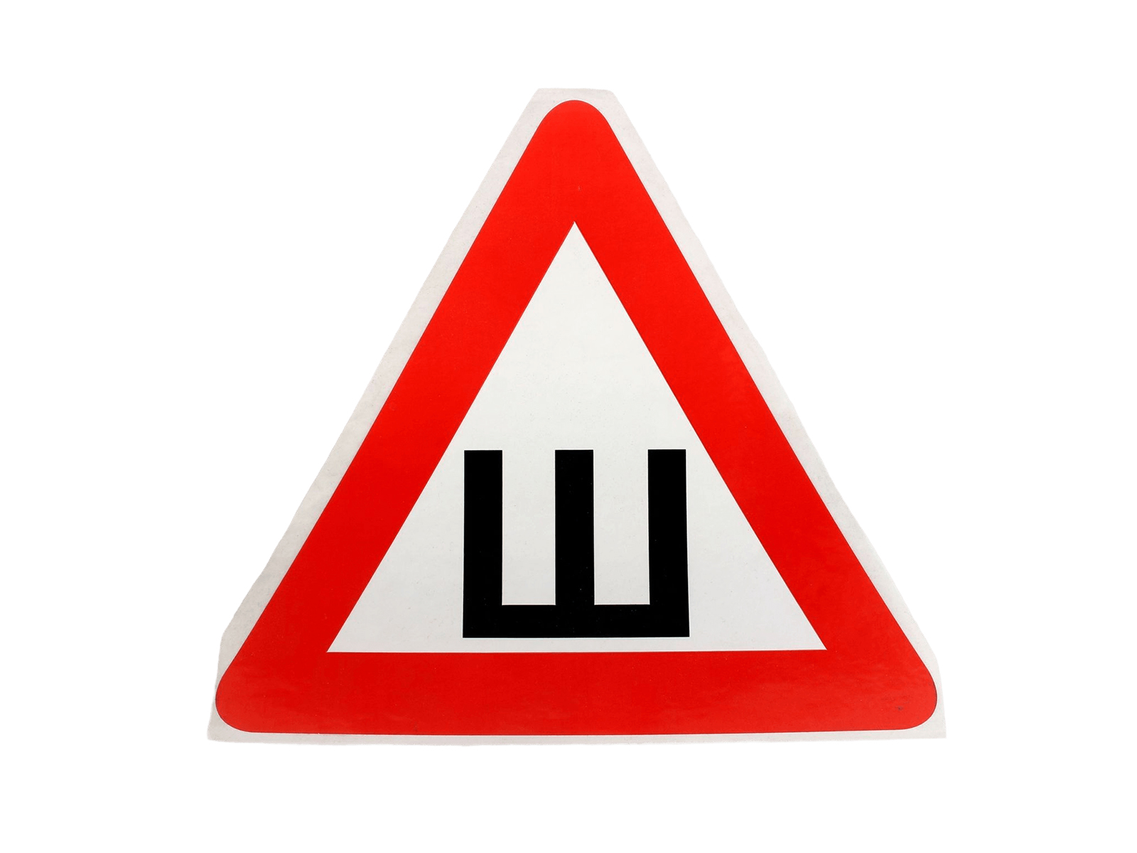 Стих про букву ш. Клеить букву ш. Красивые цветные буквы ш. Буква ш красивая. Буква ш для дошкольников.