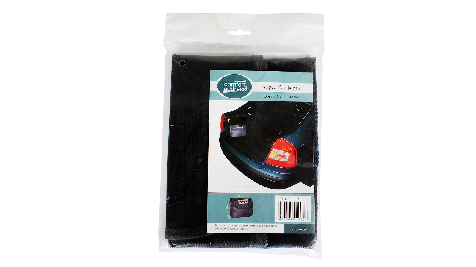 Сумка багажная BAG-011 MESTO BLACK 25х25см COMFORT ADDRESS /1/48 фотография №1