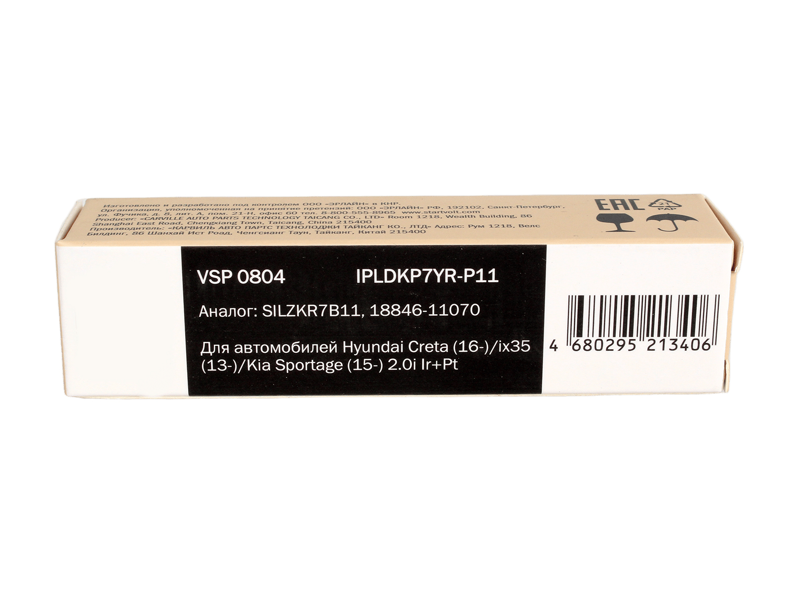 Свеча зажигания STARTVOLT VSP0804 фотография №5