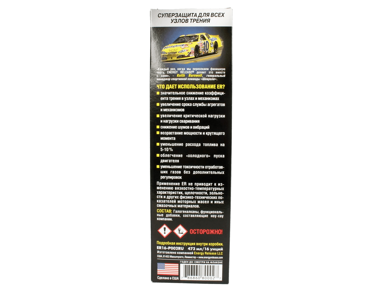 Присадка в масло ER-16 473г ER16(P002RU) фотография №5