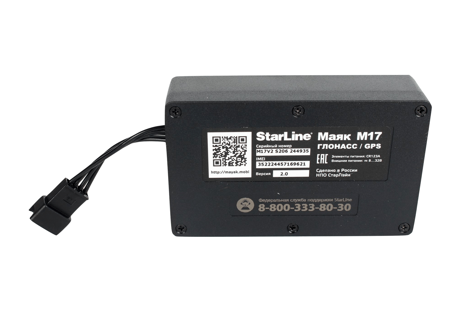 Маяк STARLINE GPS/Глонасс M17 фотография №3