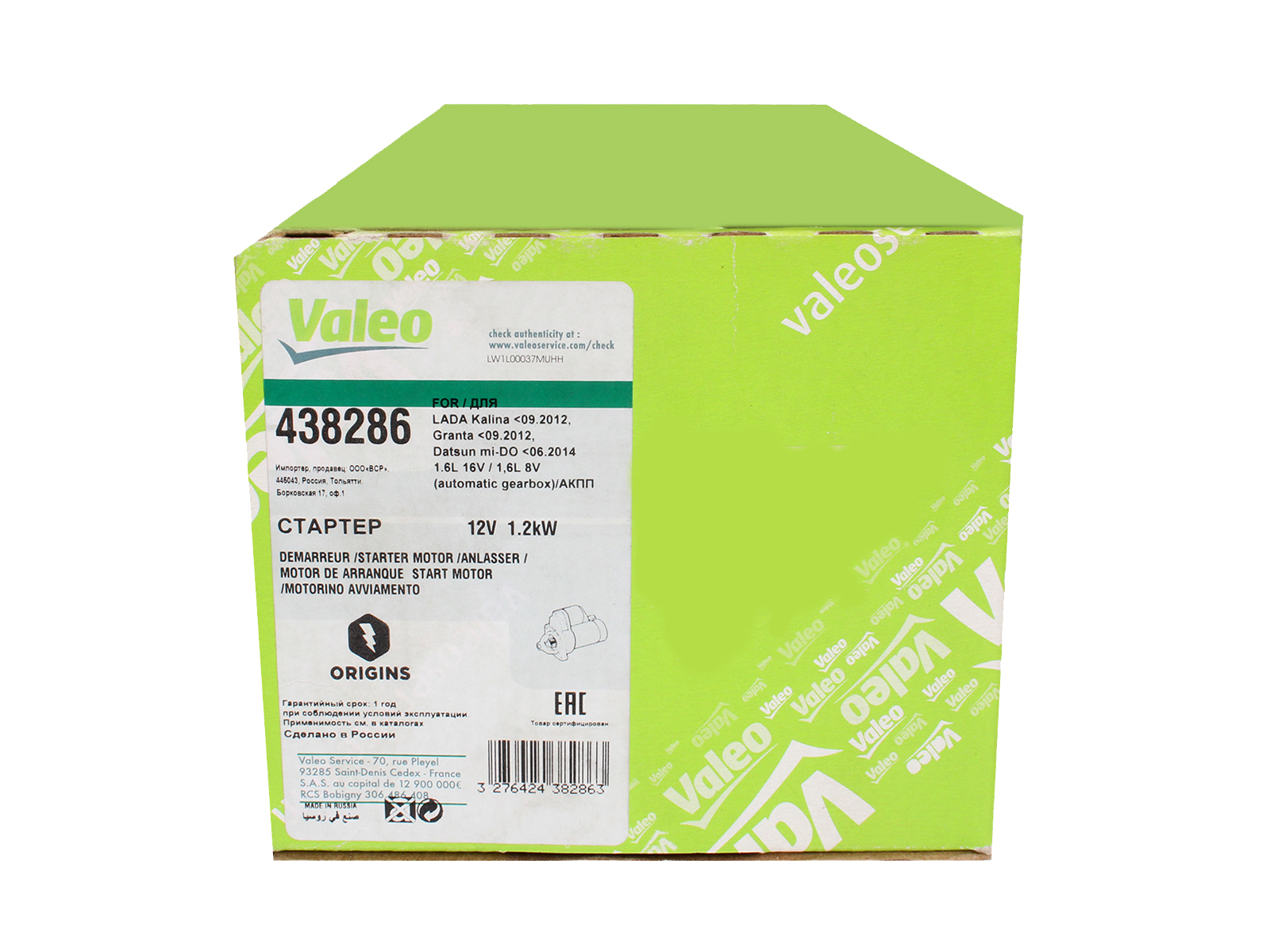 Стартер ВАЗ-21902, Лада Веста VALEO фотография №7