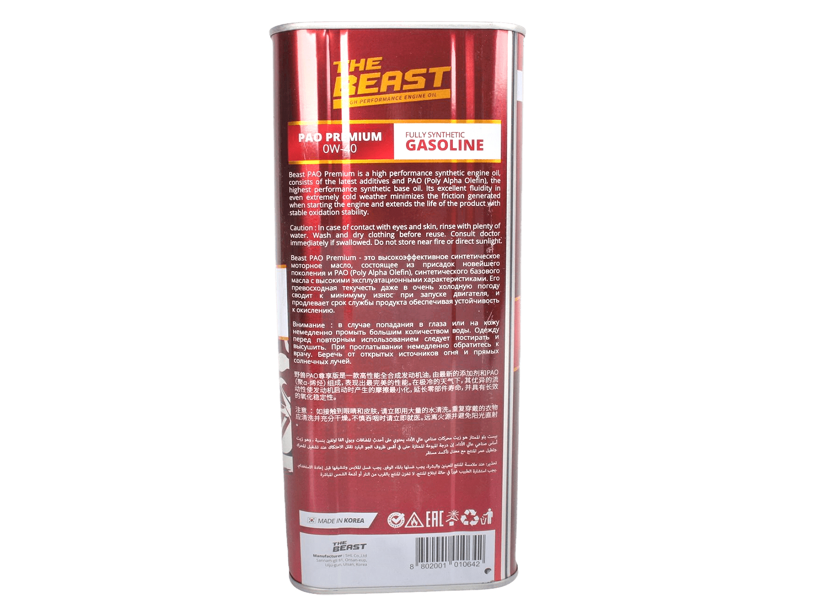 Масло моторное THE BEAST PAO PREMIUM 0W40 4л фотография №2