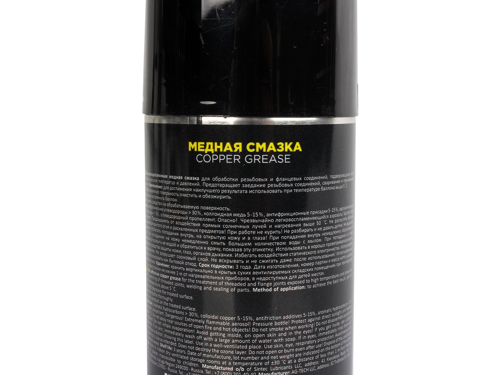 Смазка SINTEC медная 210мл фотография №4