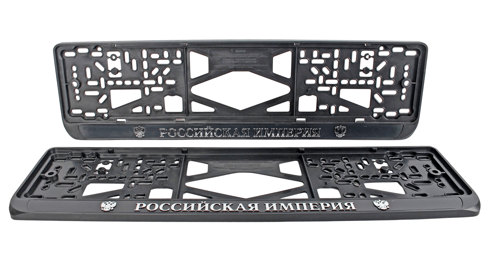 Рамка знака номерного РОССИЙСКАЯ ИМПЕРИЯ комплект 2 штуки фотография №1