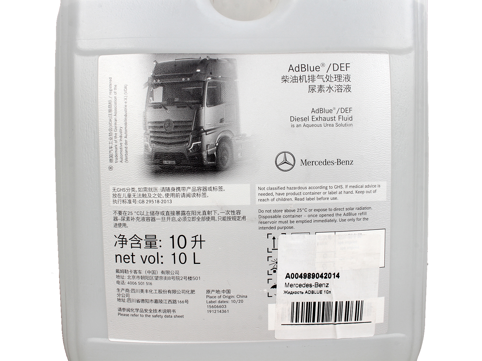 Жидкость MERCEDES A004989042014 ADBlue мочевина 10л фотография №2