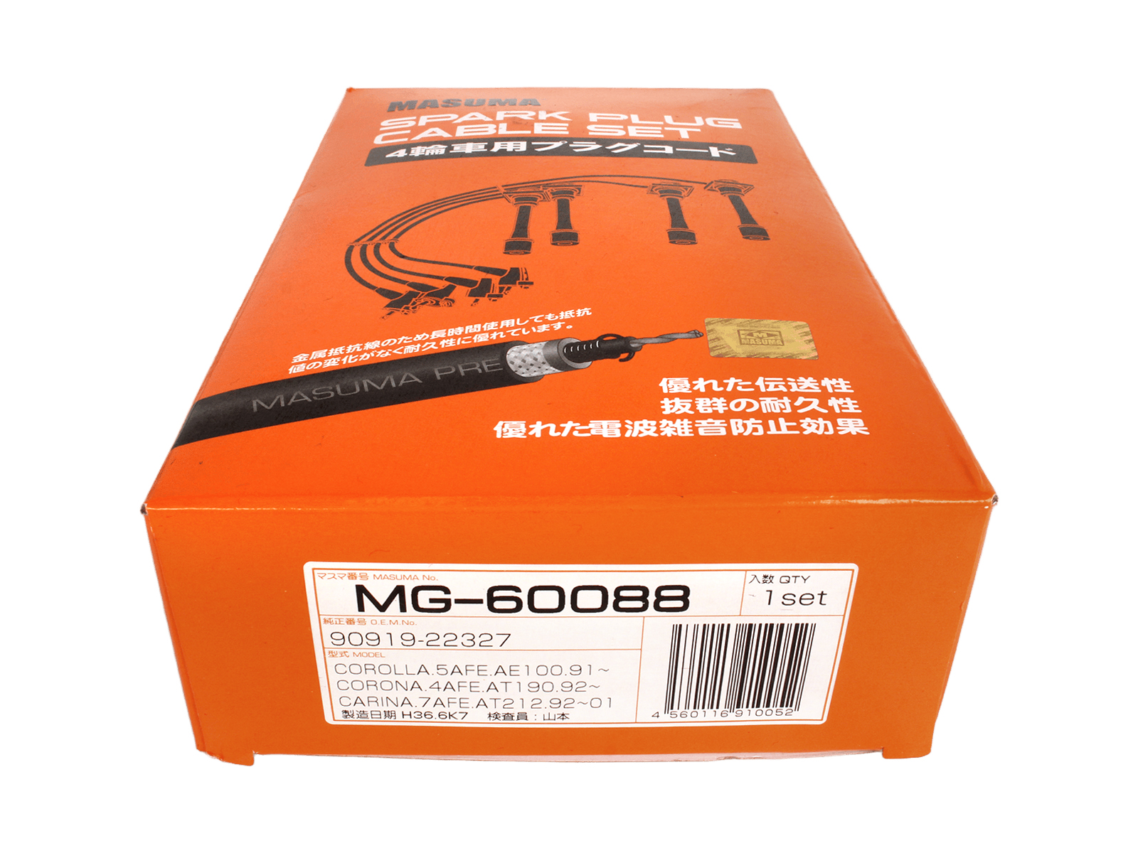 Провода высоковольтные Masuma MG-60088 фотография №5