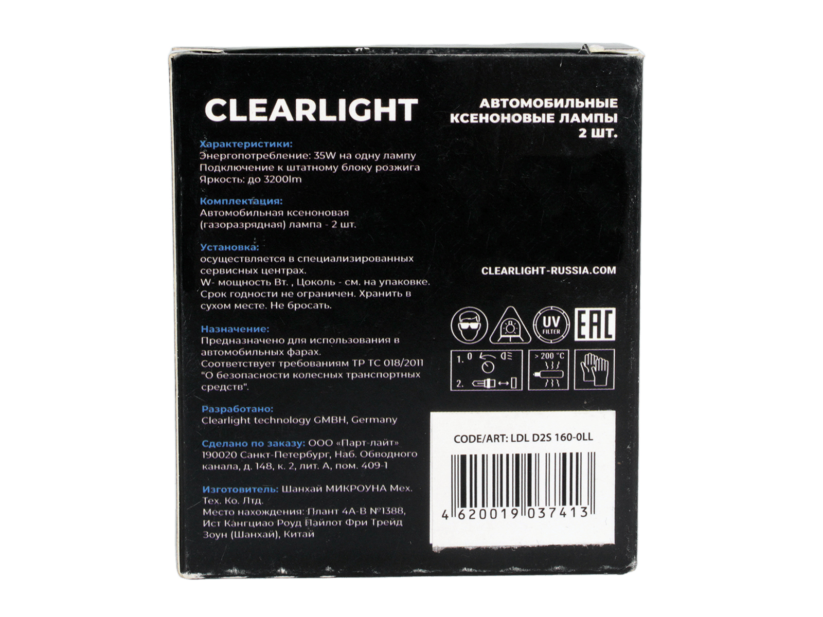Лампа ксеноновая D2S 6000K Clearlight 2шт комплект фотография №6