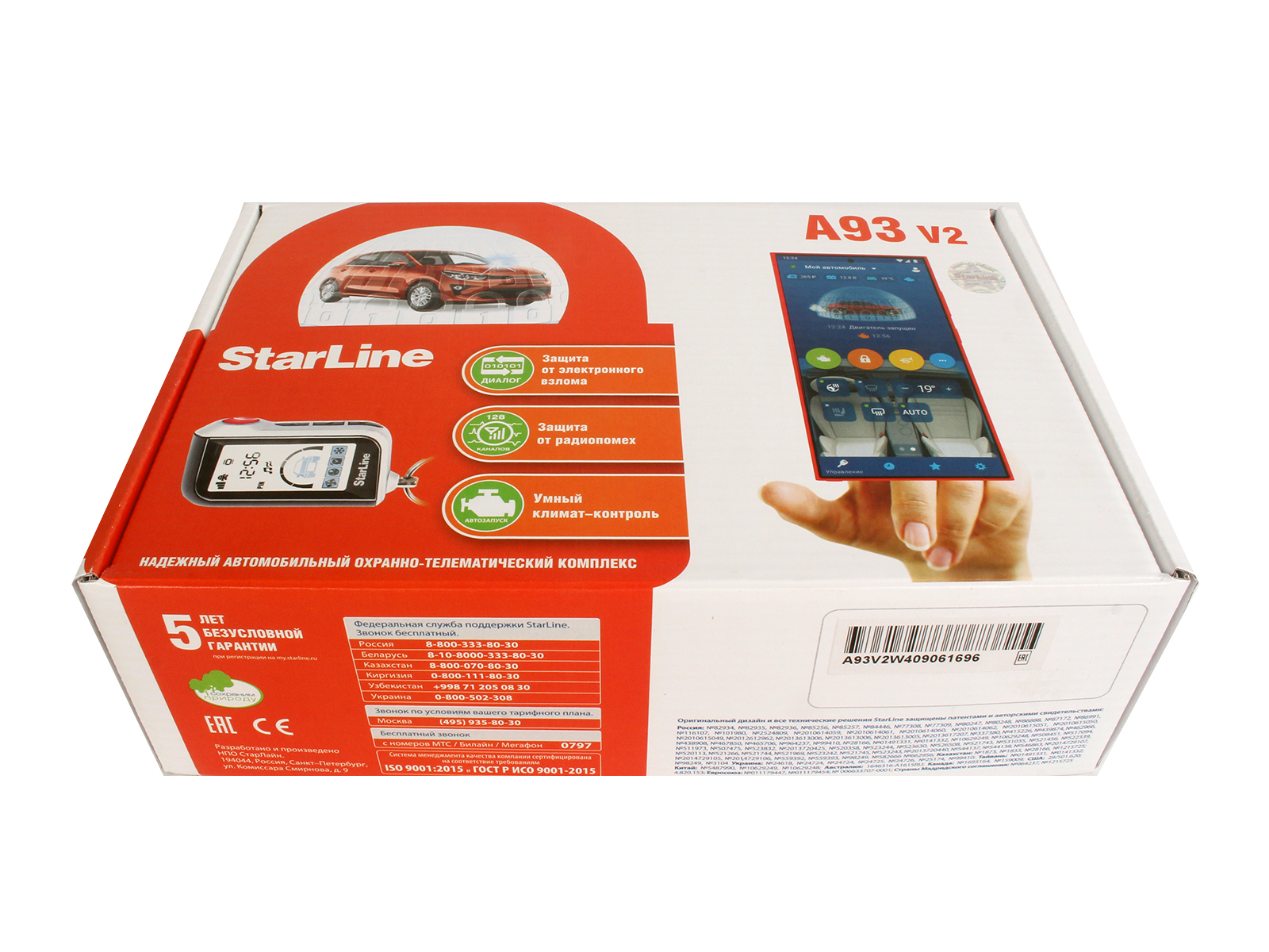 Сигнализация STARLINE TWAGE A93 2CAN-LIN фотография №5