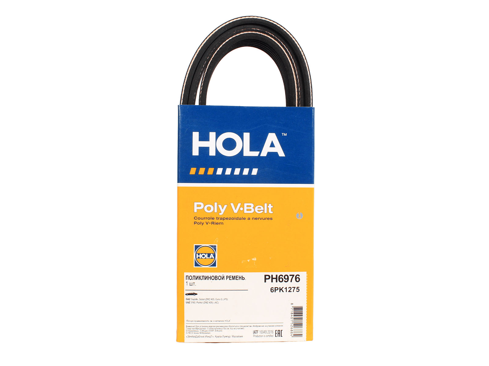 Ремень для ЗМЗ-405 ЕВРО-3 генератора без ГУР HOLA 6PK1275 PH6976 фотография №4