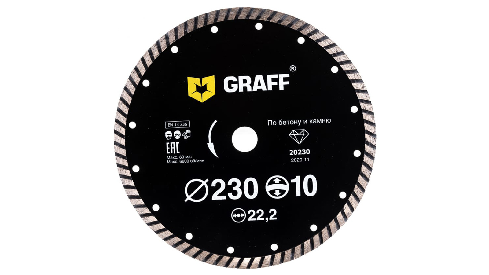 Диск алмазный GRAFF 230х10х2.8х22.23 мм фотография №1