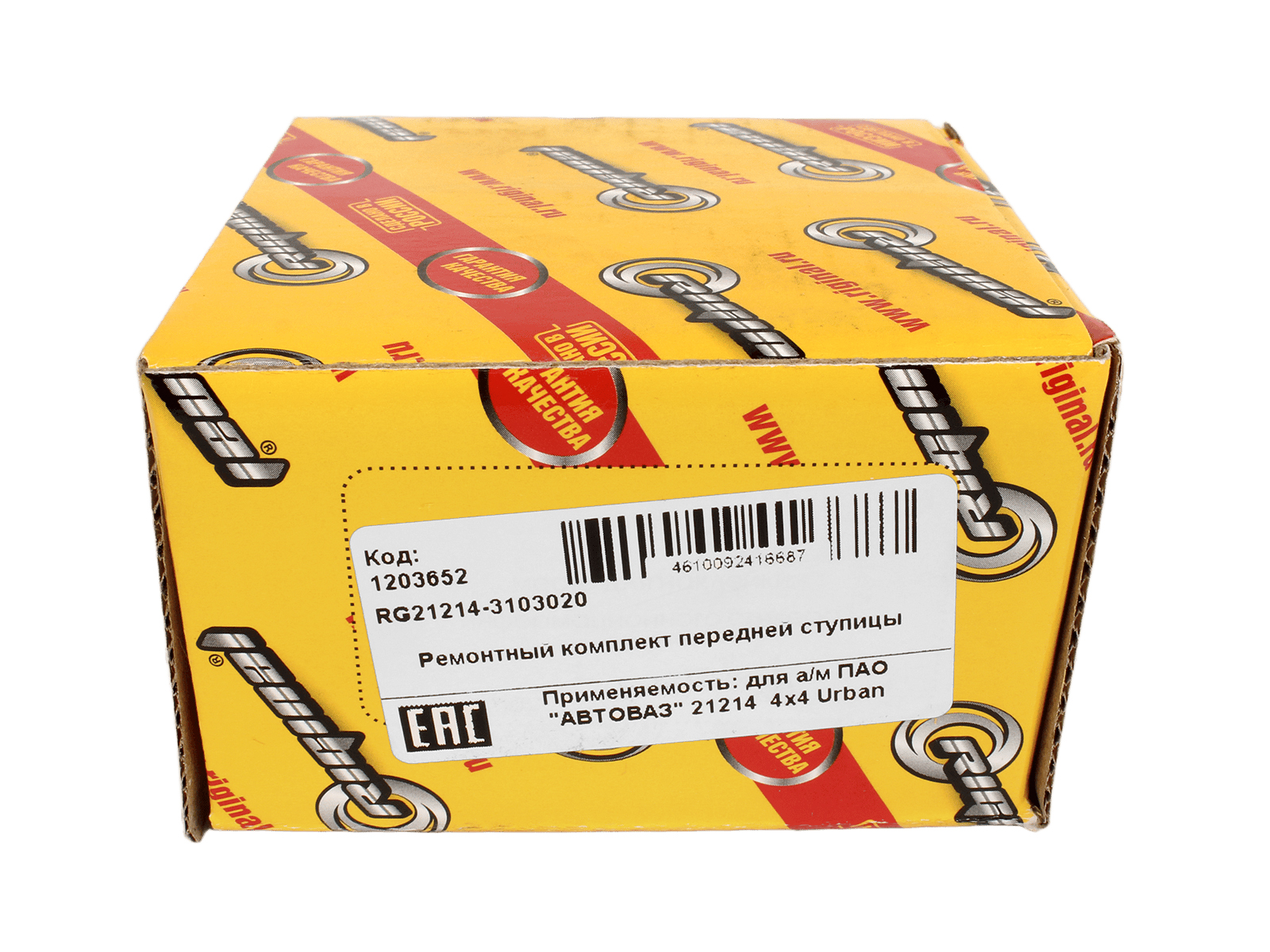 Подшипник ступицы ВАЗ-21214 RG фотография №5