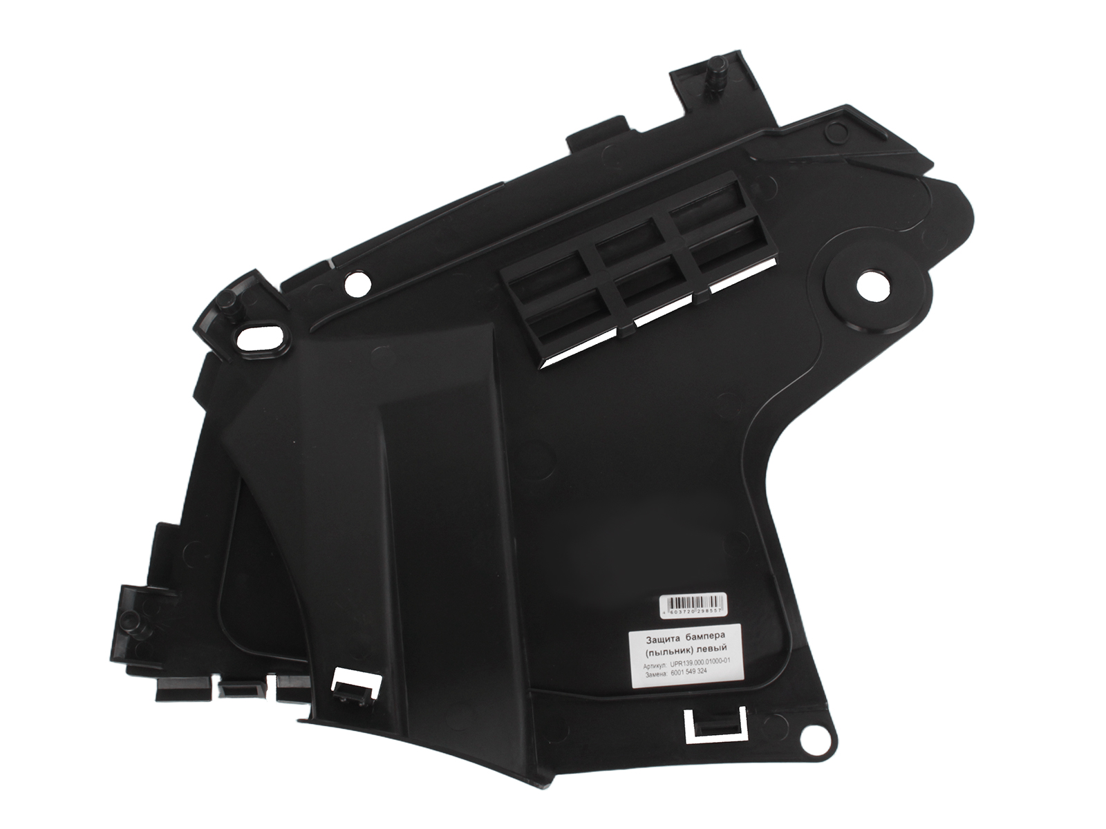 Защита бампера переднего, левая Ларгус фотография №3