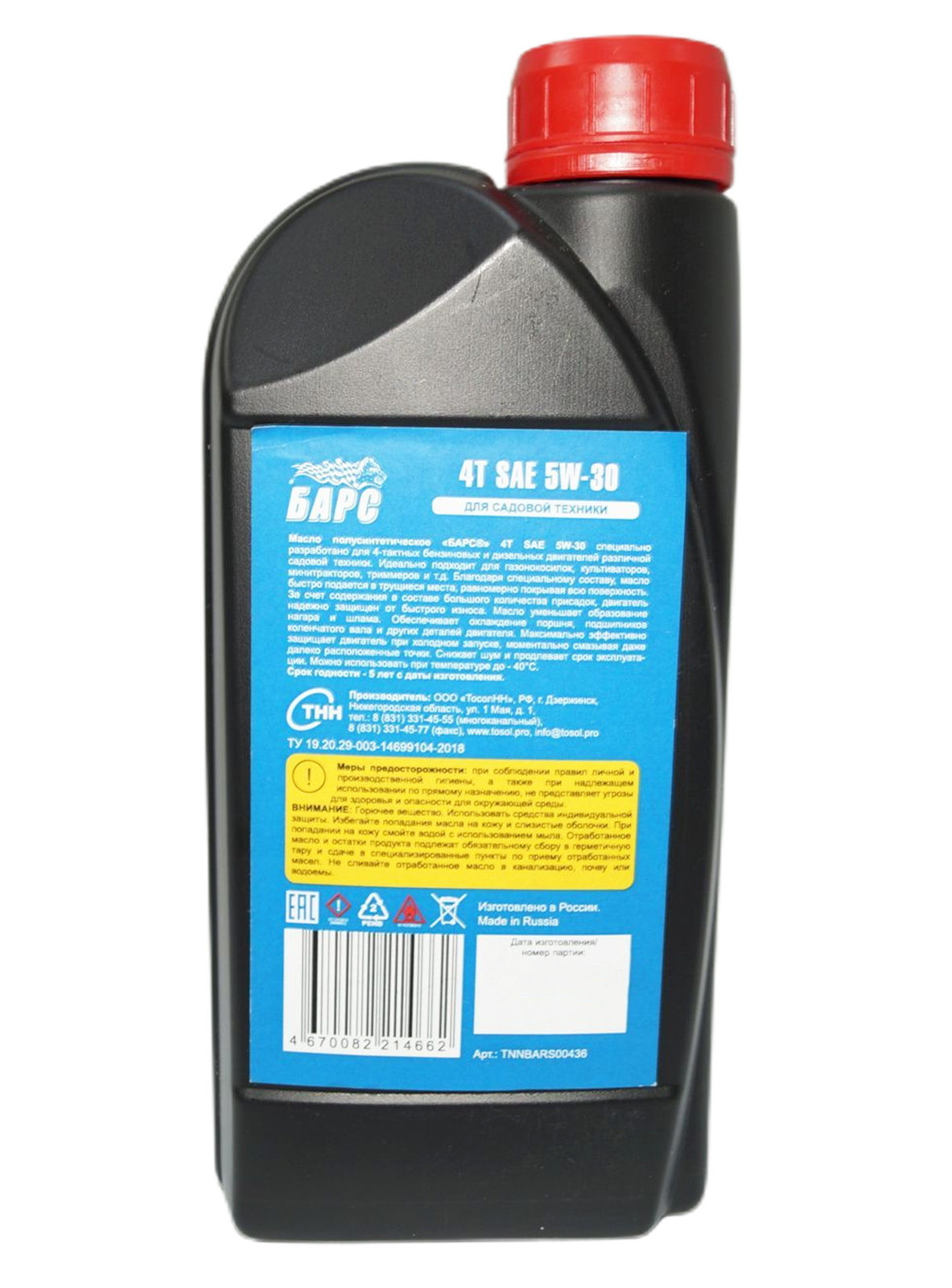 Масло моторное БАРС 4Т SAE 5W30 1л фотография №3