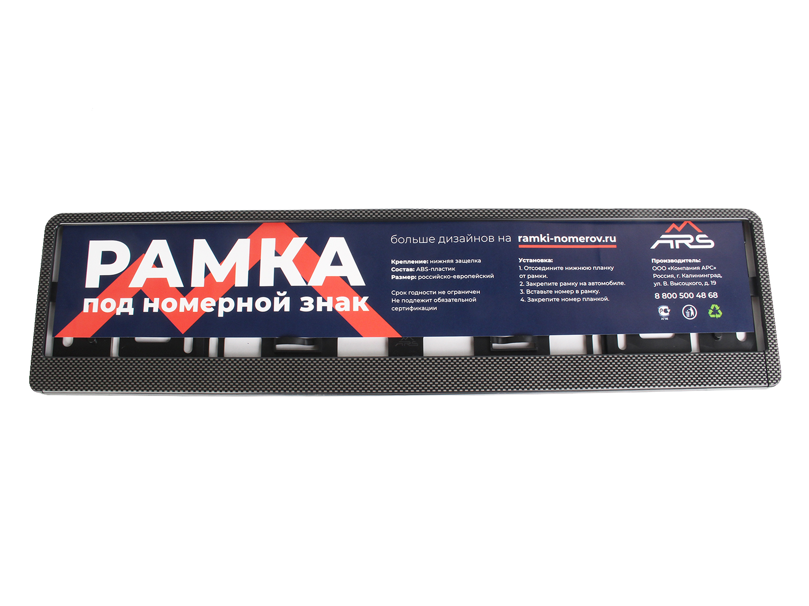 Рамка для номера Карбон R0142 1 штука фотография №5
