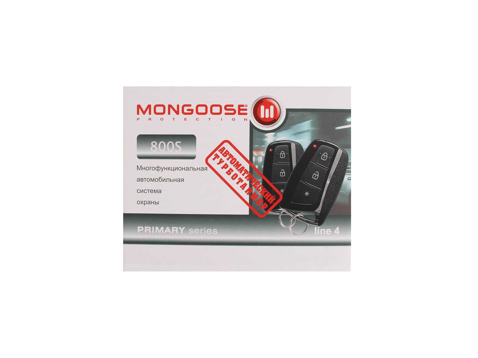 Сигнализация Mongoose 800Sline 4 фотография №1