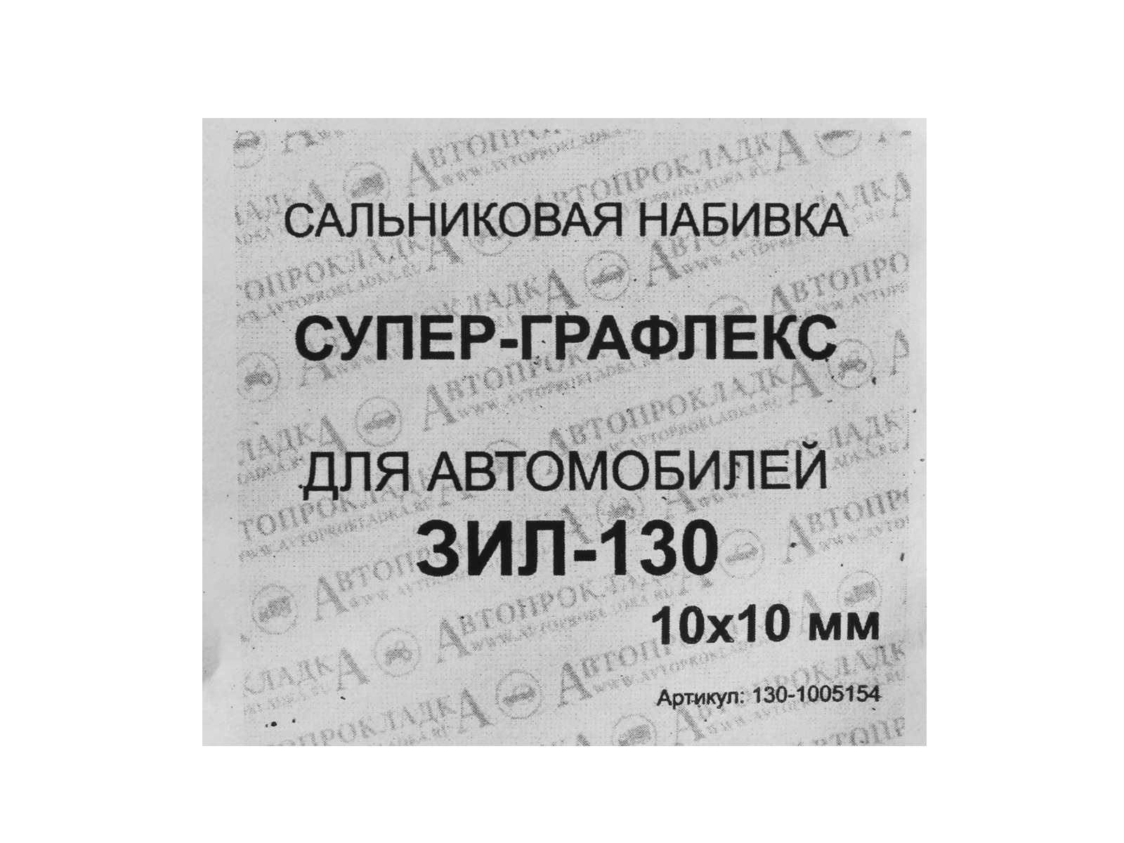 Набивка сальниковая ЗИЛ СУПЕР-ГРАФЛЕКС фотография №3