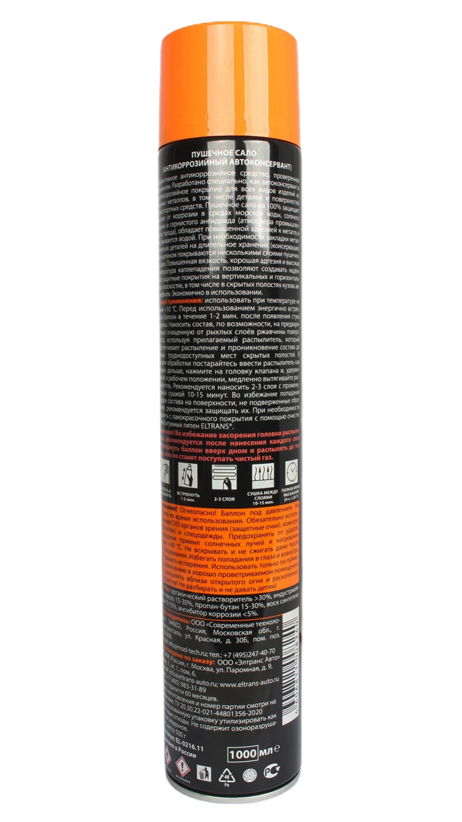 Антикор Пушсало 1000 мл, аэрозоль Eltrans EL-0216.11 фотография №2
