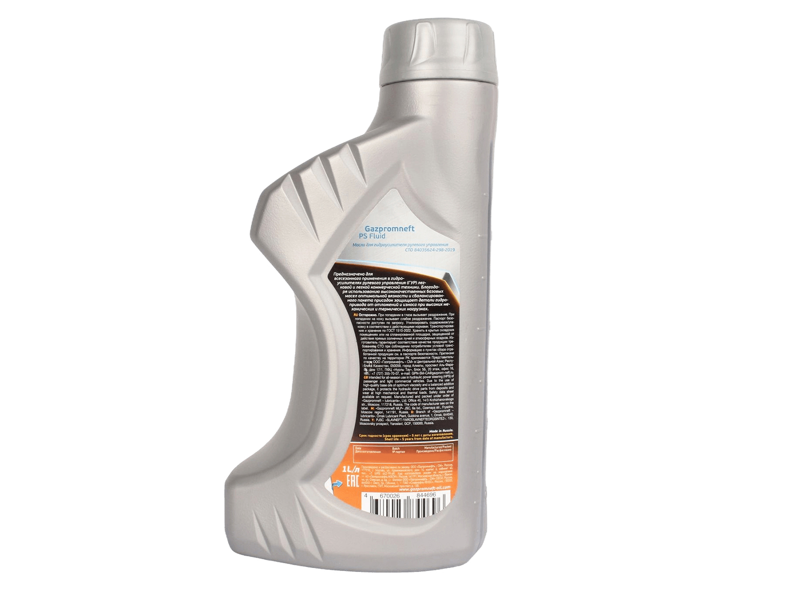 Масло GAZPROMNEFT для ГУР PS Fluid 1л фотография №2