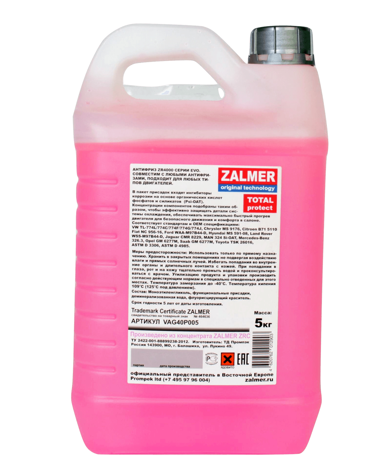 Антифриз ZALMER ZR4000 G12 evo розовый 5кг фотография №2