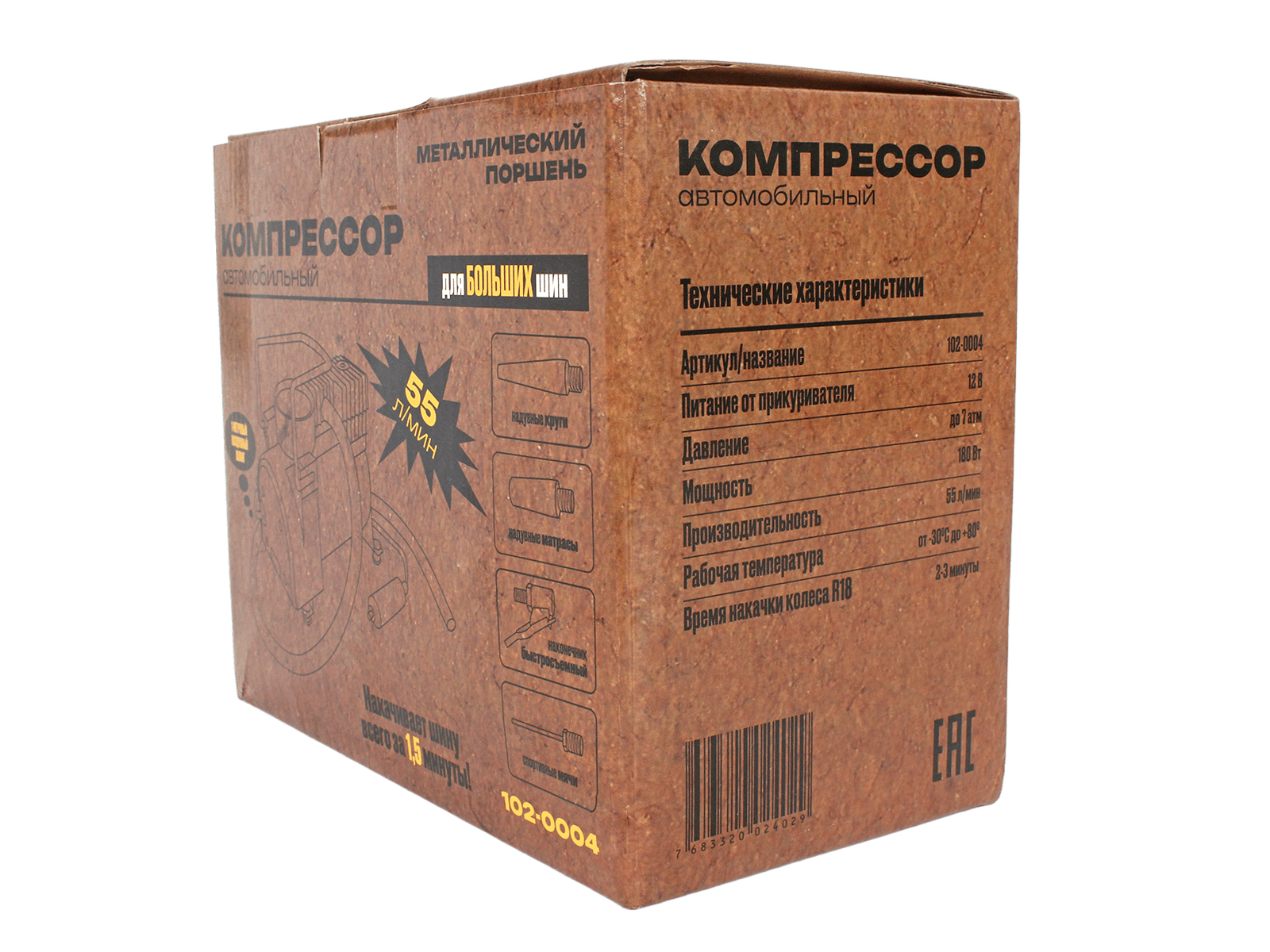 Компрессор автомобильный 55л/мин фотография №8