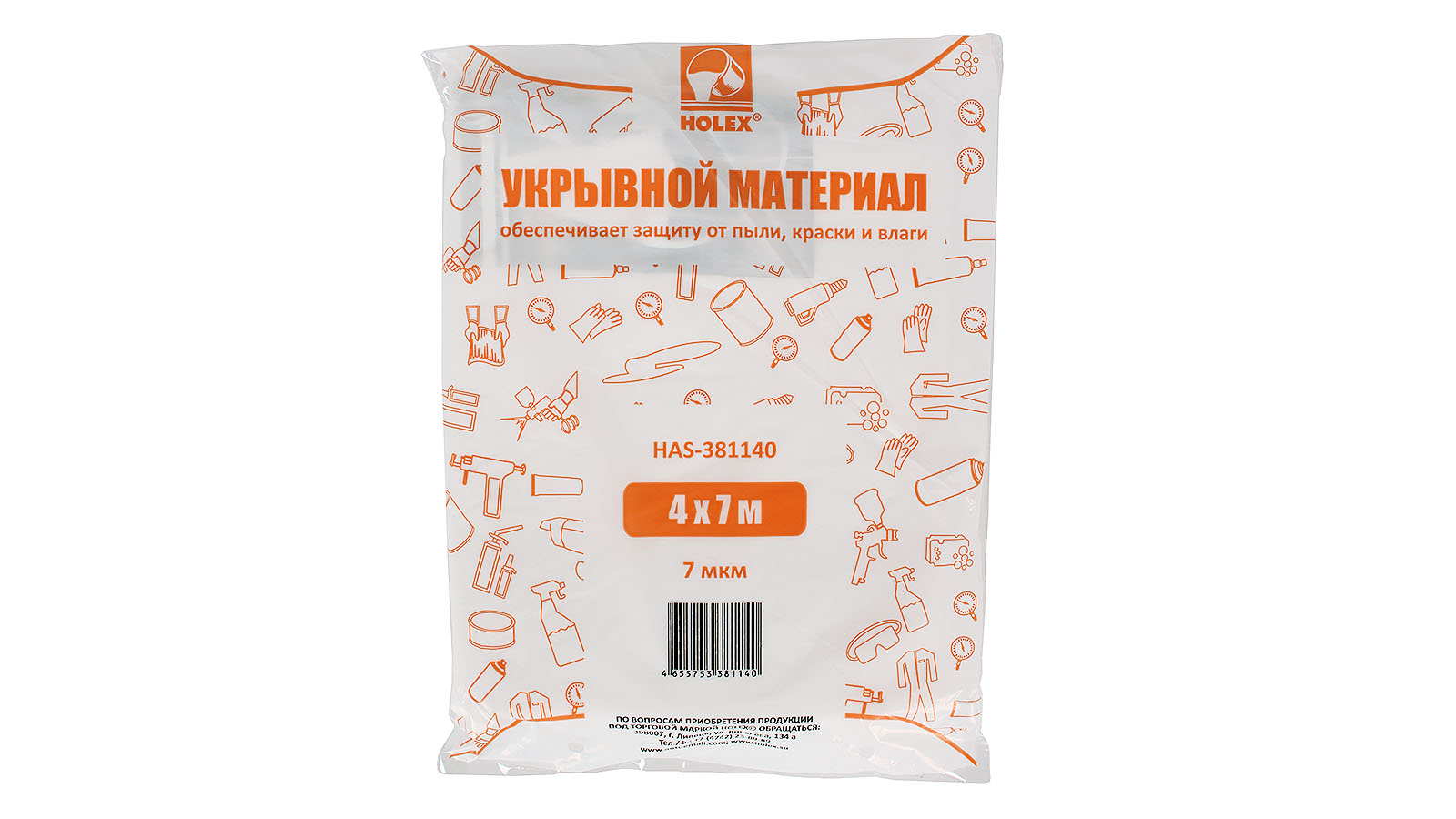 Материал укрывной HOLEX 4х7м 7мкм в оранжевой упаковке фотография №1